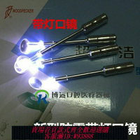 放大鏡燈 牙科新型防霧帶燈口鏡看牙鏡子LED帶燈口鏡口腔檢查鏡口腔護理鏡