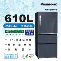 Panasonic國際牌 610公升 一級能效三門變頻冰箱 皇家藍 NR-C611XV-B