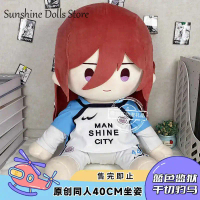 Anime Chigiri Hyoma Cosplay Soft Sitting Posture Plush Doll Body Change Clothes 40CM Pillow Stuffed 