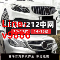 【台灣公司 可開發票】適裝E級奔馳W212中網E200滿天星e300l改裝14款e260立標E250GT格柵