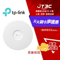 TP-LINK EAP772 新品 BE9300 吸頂式三頻 Wi-Fi 7 AP