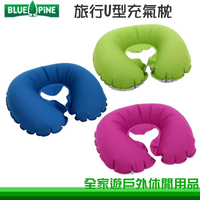 【HY SPORT 】BLUE PINE 青松戶外 旅行U型充氣枕 - 桃色 長途旅行護頸枕 午睡枕 B71601