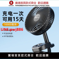 【高品質超低價】OPOLAR 小風扇靜音辦公室桌面便攜式學生宿舍小型床上風扇戶外露營噴霧搖頭定時夾扇長續航大風力usb充電風扇