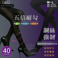 【衣襪酷】D&G 40D 五倍耐勾褲襪 鋼絲褲襪 無痕褲襪 褲襪/絲襪 台灣製