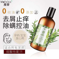 mohoix魔香正品新款全新 迷迭香除蟎洗髮水500ml 清爽控油洗髮露無硅油去屑止癢洗髮水 男生女生護膚品 洗髮精