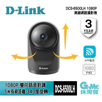 【GAME休閒館】D-Link 友訊 DCS-6500LH Full HD 迷你旋轉 無線網路攝影機