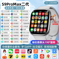 Hot 5G All Netcom Huaqiangbei S9 New Smart Watch Cellular Top Version with SIM Card Slot for Teenage