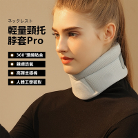 OOJD 輕量型護頸脖套 防低頭護頸器 純棉護頸枕 脖子前傾矯正帶 頸部舒壓支撐帶