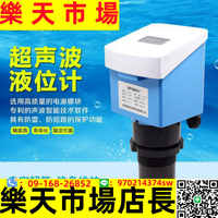 一體式超聲波液位計物位計超聲波水位儀液位傳感器可代替E+H