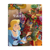 【迪士尼繪本系列】仙履奇緣：完美聖誕派對