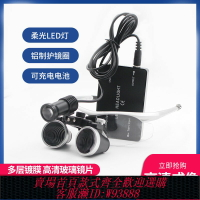 {可刷卡 打統編}牙科眼鏡式放大鏡口腔耳鼻喉科五官科外科手術醫美檢查頭燈放大鏡