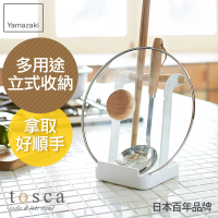 YAMAZAKI tosca多功能立式收納架(餐具收納架/食譜架/鍋蓋架/湯杓架/料理架)