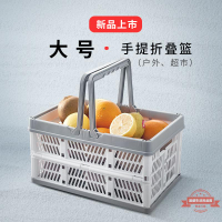 超市購物籃 拿樣 折疊買菜籃塑料 手提籃野餐籃 家用收納籃