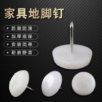 墊茶幾座椅腳墊椅墊釘子家具防震地釘板凳餐椅圖釘地腳噪音地板。