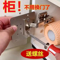 2025 Door Cabinet Repair Patch Fixed Shoe Cabinet Door Wardrobe Door Hinge Repair Tool Installation 