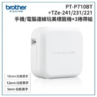 Brother PT-P710BT 智慧型手機/電腦專用標籤機+Tze-241+231+221