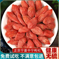 全城热卖 - 寧夏紅枸杞子乾 500克 - 平行進口