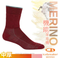 【紐西蘭 Icebreaker】女 美麗諾羊毛 Merino Hike 中筒避震登山健行襪/IB105114 酒紅
