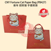 CNY Fortune Cat Handle Paper Bag 1pc / Chinese New Year Tahun Baru Cina Bag Kertas Stationery