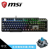 【MSI 微星】Vigor GK50 ELITE 機械式電競鍵盤｜青軸/中文【三井3C】
