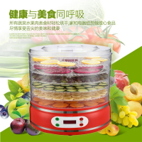 【雙十二大促】食品烘干機110v水果蔬菜干果機小型家用食材風干機香草脫水機