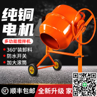 現貨小型家用立式多功能拌料機水泥飼料干濕滾筒攪拌機混凝土 工