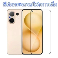 ฟิล์มกระจกจอโค้งกาวเต็ม สำหรับ VIVO V60 5G กันรอยหน้าจอ Screen Protector ฟิล์ม กันรอยกระจกนิรภัย คํา