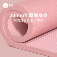 (mal)tpe瑜伽墊加厚20mm防滑加寬家用初學者跳操跳繩舞蹈隔音墊健身墊