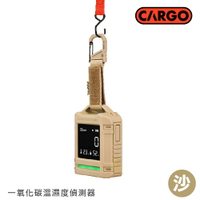 【CARGO 韓國 一氧化碳溫濕度偵測器《沙色》】溫度計/濕度計/氣體檢測報警儀