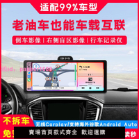 無線carplay便攜屏汽車載中控智能導航大屏車機倒車帶行車記錄儀