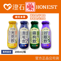 現貨 順天本草 順天堂 蘋枸飲 好眠飲 潤喉飲 200ml/瓶 元氣體力 安穩放鬆 漢方特調 澄石藥局✚實體店面