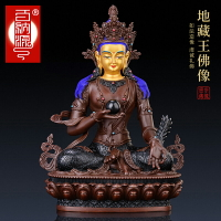 百納源 地藏王佛像黃銅藏傳密宗畫臉地藏王菩薩擺件家居佛教用品