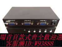 {台灣公司貨 可打統編}2路VGA1080P自動化分屏器/畫面分割器，產線CCD檢測，電腦檢測。