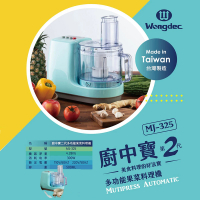 王電 2代廚中寶 果菜食物料理機 MJ-325A wo2688同款(果菜汁機 冰沙機)