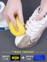日本小白鞋清洗劑洗鞋擦鞋神器養護免洗去污刷白鞋多功能清潔膏