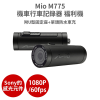 Mio M775 【福利機 含防水車充】sony 感光元件 1080P/60fps 機車行車記錄器 紀錄器 保固半年