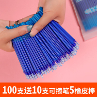小學生可擦筆芯晶藍色炭黑摩易擦筆芯0.5mm魔力擦熱可擦中性筆芯