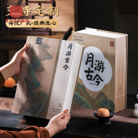 月餅禮盒 禮盒 禮盒套裝 2024中秋節月餅禮盒廣式五仁蛋黃蓮蓉奶黃流心企業團購定制送禮品 八折下殺 特價出 可開發票