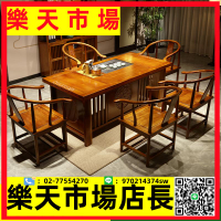新中式茶桌椅組合套裝辦公室實木功夫茶幾花梨木家用一體紅木茶臺