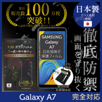 【INGENI徹底防禦】Samsung Galaxy A7 2018日本製玻璃保護貼 非滿版