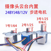 Động Cơ Bước Gimbal Máy Ảnh, Kích Thước Nhỏ (24BYJ48 / 12V / 1 / 25 1 / 64), Phích Cắm Đặc Biệt, Hìn