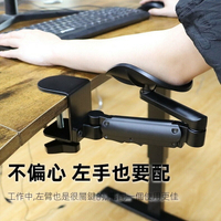 電腦桌手臂支撐架 折疊旋轉手臂支架 滑鼠手臂支架 鍵盤手托 人體工學 護腕架 支架