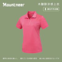 【Mountneer 山林】女木醣醇涼感上衣-深粉紅-41P72-32(polo衫/女裝/上衣/休閒上衣)