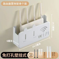 路由器放置架頂盒wifi托架牆上壁掛式置物-白色【大號1個裝/通用大部分機型】-送安裝禮包 均碼-款式2