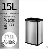 【15L】麥桶桶垃圾桶無蓋家用廚房客廳衛生間廁所臥室大號不銹鋼