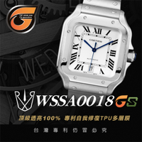 【RX8-GS第7代保護膜】卡地亞CARTIER鍊帶款系列(含鏡面、外圈)腕錶、手錶貼膜(不含手錶)
