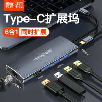 磊邦type-c擴展塢hdmi拓展手機usb轉接頭air雷電3配件macbookpro通用蘋果電腦轉換器華為matebook13筆記本