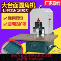 {可刷卡 打統編}包郵電動切圓角機倒角機名片筆記本圓角機PVC皮革圓角機倒角器