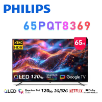 PHILIPS 飛利浦 65PQT8369 65型4K 120Hz QLED Google TV 智慧顯示器 保固3年