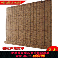 【台灣公司 可開發票】蘆葦簾遮光窗簾遮陽竹簾卷簾定做可升降成品簾草簾飯店裝修墻面簾